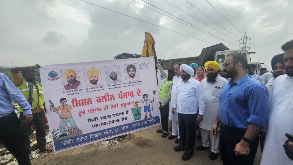 Mission Clean Punjab Second Phase Launched in Mohali